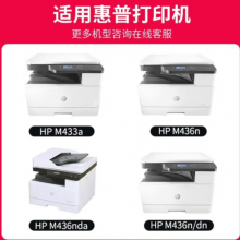 京呈CF256A墨盒适用惠普m436n m436nda m433a复印机CF257A硒鼓56a粉盒