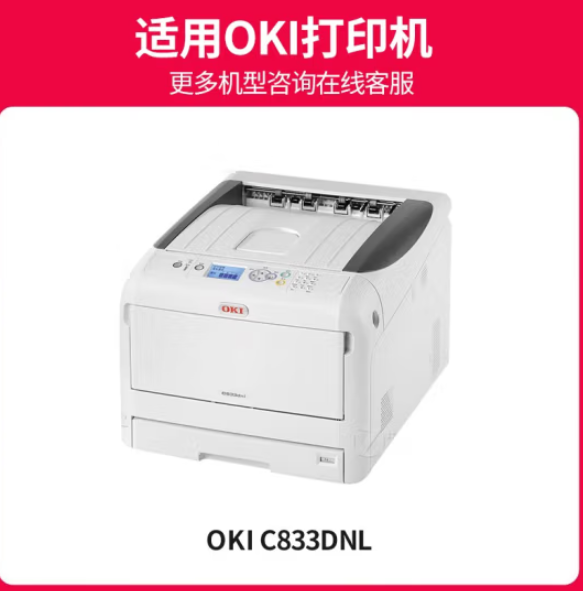京呈适用OKI C833DNL打印机墨粉c833dnl粉盒碳粉高容量46443112粉仓 【10000页】C833DNL 黄色粉盒
