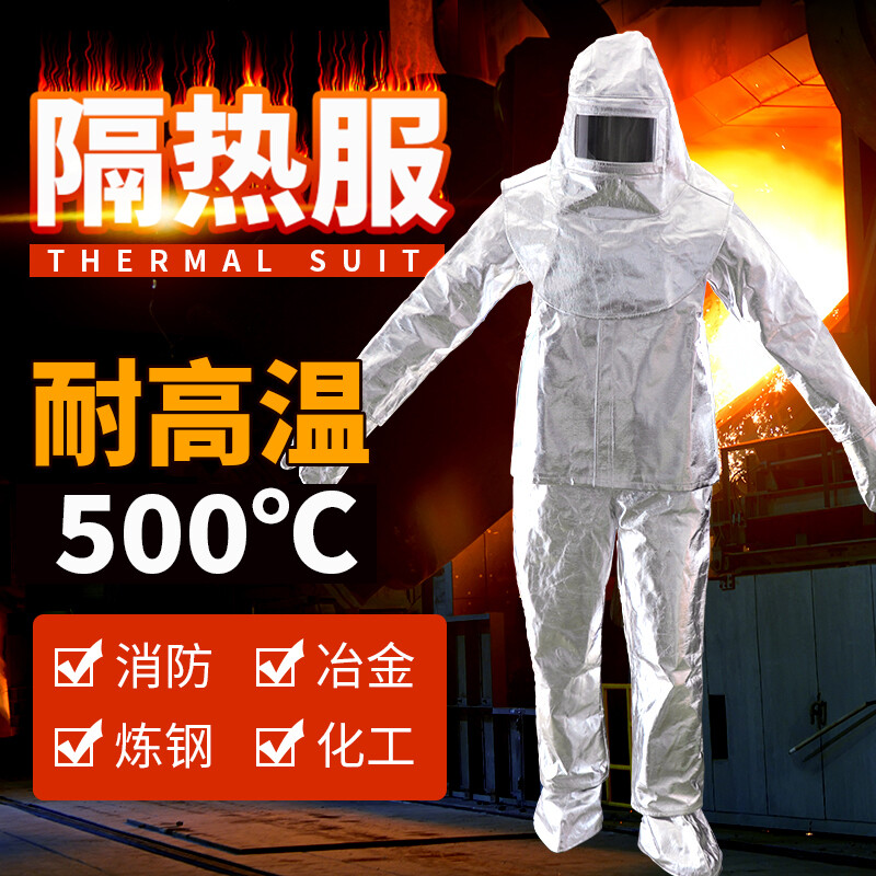 东安隔热服五件套装500度隔热手套隔热头罩隔热鞋套防烫服隔热裤