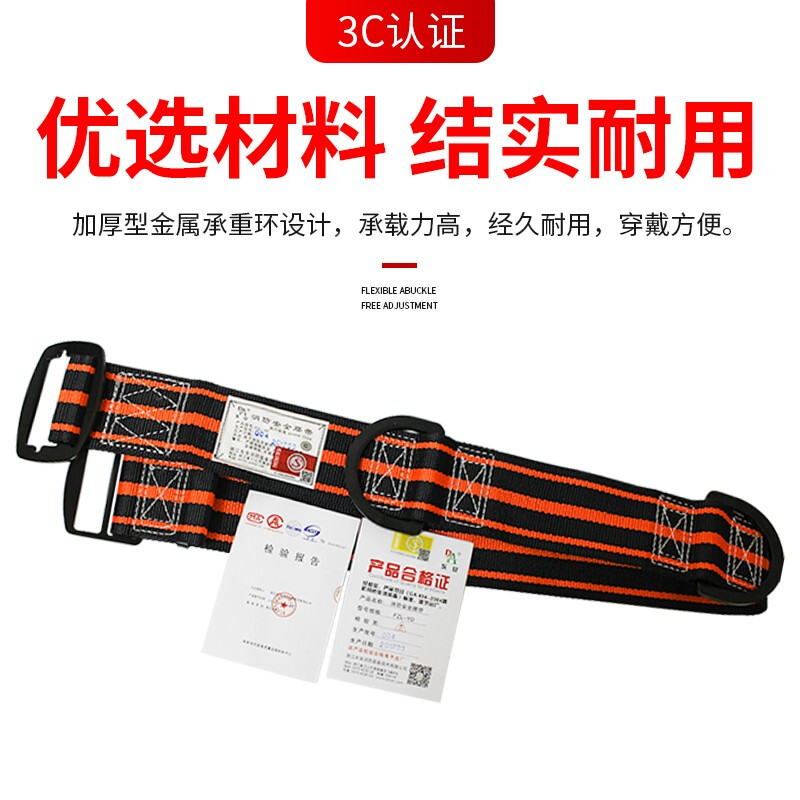 东安3C认证消防腰带14款消防灭火事故救援腰带阻燃消防员防护腰带户外攀岩腰带消防器材