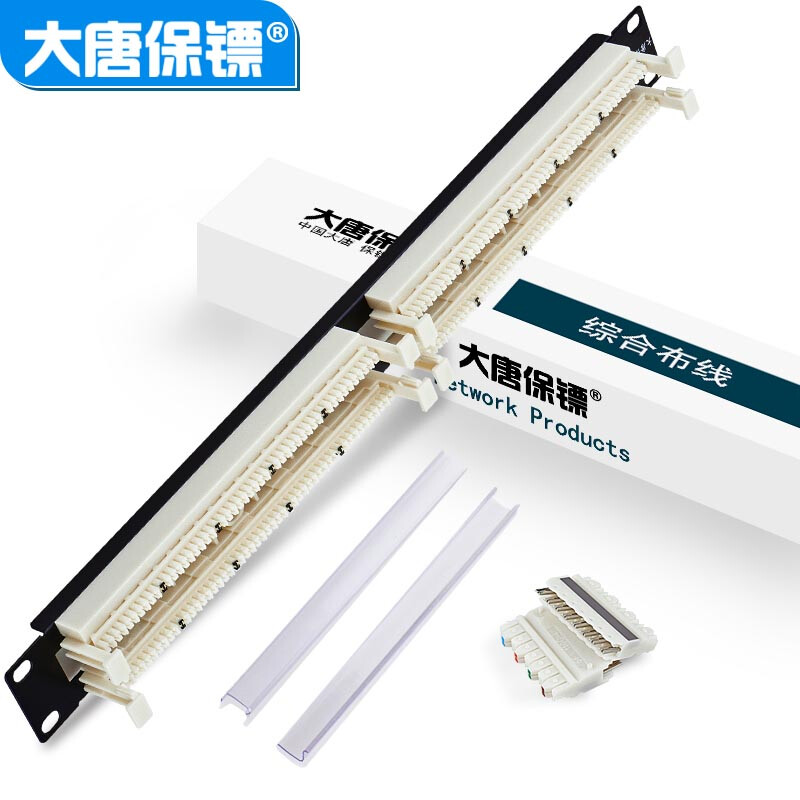 大唐保镖 110配线架 100对电话 语音配线架 DT2805-100
