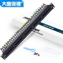 大唐保镖 配线架 25口 RJ45 RJ11 语音电话110配线架