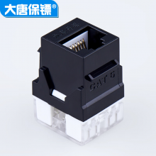 大唐保镖 六类千兆 网络面板模块 DT2803-6