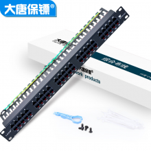 大唐保镖 语音 电话 配线架50口 DT2805-50