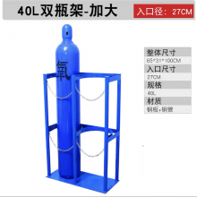 润天壹号 气瓶固定架 氧气乙块瓶防倾倒架  40L加大加厚款 咨询客服