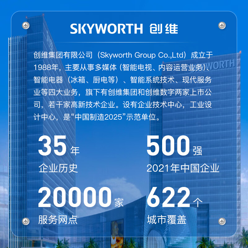 创维（SKYWORTH）86英寸会议平板一体机办公触摸显示大屏智能电子白板多媒体教学/MK8628+投屏器+会议支架