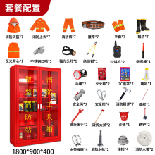 润天壹号  微型消防站 消防柜消防器材七人套装