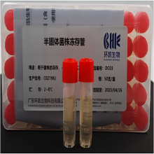 环凯微生物  液体菌株冻存管（不含磁珠，40%甘油）