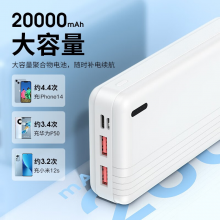 摩米士（MOMAX） 充电宝快充移动电源大容量迷你便携适用于苹果华为小米手机充电 【20000mAh三口同时充电】商务便携款白色