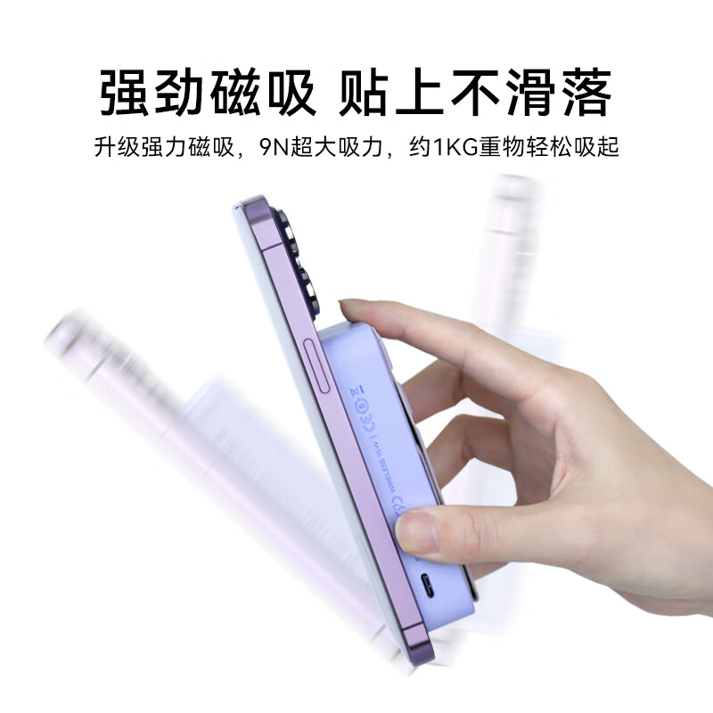 摩米士（MOMAX）苹果磁吸无线充电宝10000mAh支持MagSafe快充iPhone手机自带支架 【薄雾紫】