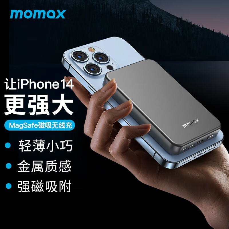 摩米士（MOMAX） 10000毫安金属磁吸无线充电宝苹果PD快充magsafe适用iPhone手机 【10000mAh】深空灰