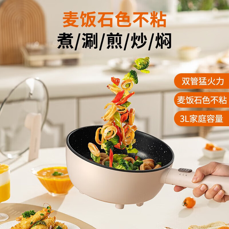 九阳（Joyoung）电炒锅麦饭石色电煮锅多用途锅家用电火锅多功能2.5L容量煎烤电热锅不粘锅JK24-GK131