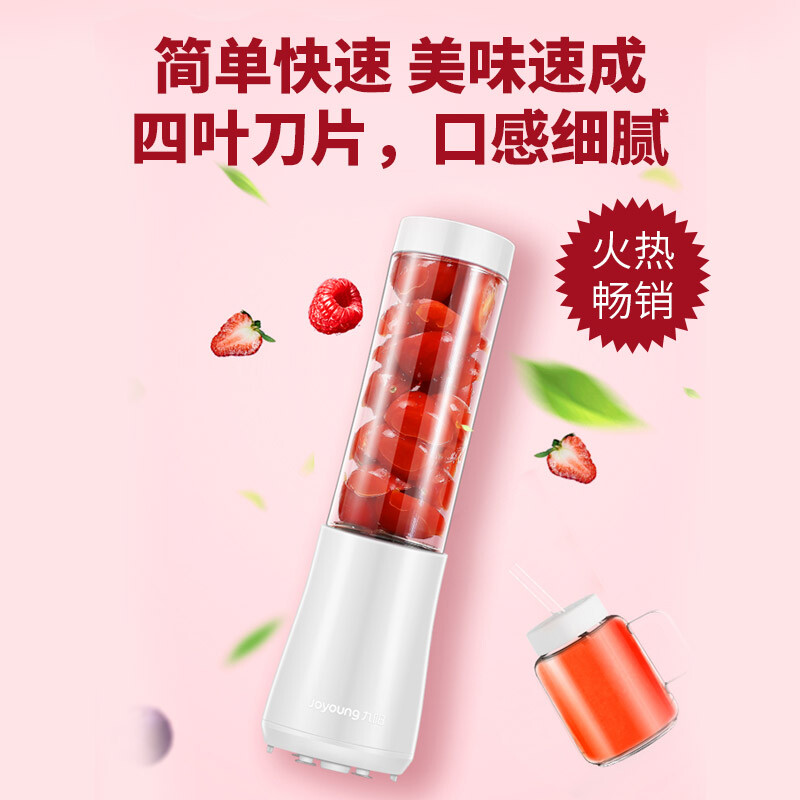 九阳（Joyoung）榨汁机迷你便携式果汁机多功能料理机榨汁杯双杯果汁杯可打小米糊 L3-C1 白色