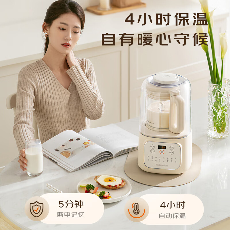  九阳（Joyoung）肖战推荐1.2升低音破壁机家用豆浆机 柔音降噪榨汁机料理机 破壁机 纤薄精巧小容量 破壁机