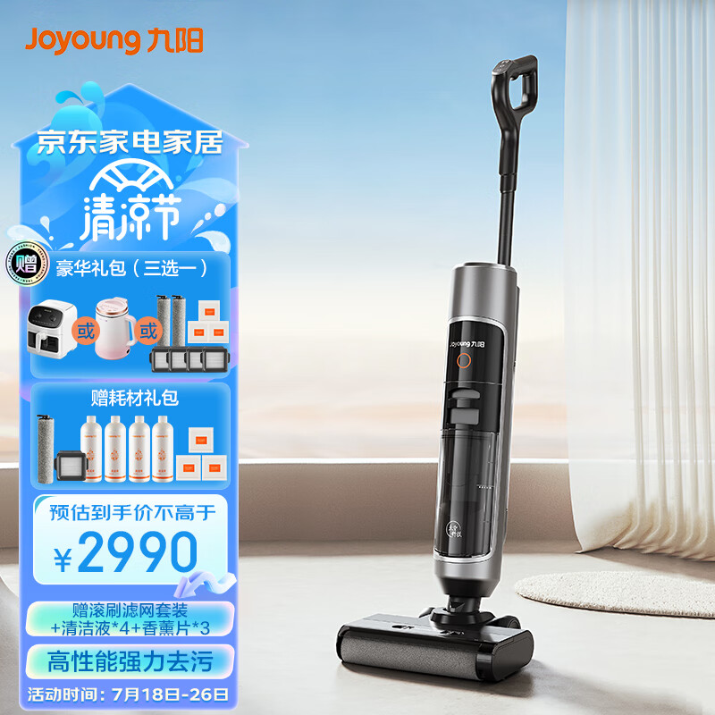九阳（Joyoung）无线智能洗地机 家用扫地机吸拖一体手持吸尘除菌洗地机 热风烘干贴边清洁 Q3Pro