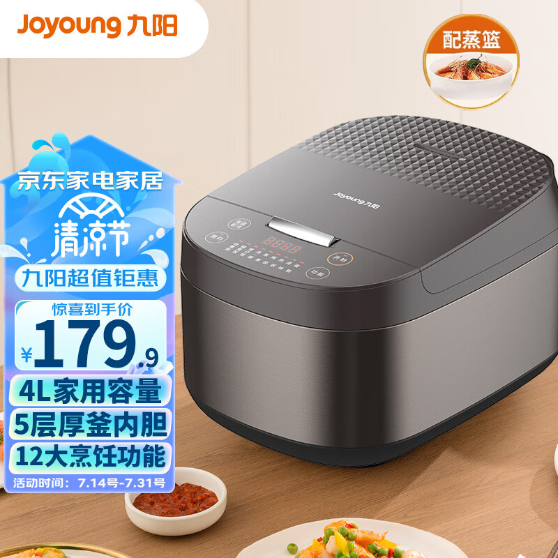  九阳（Joyoung）肖战推荐智能家用4升3~8人电饭煲电饭锅智能预约多功能大功率液晶显示不粘内胆4L饭煲JYF-40FS69
