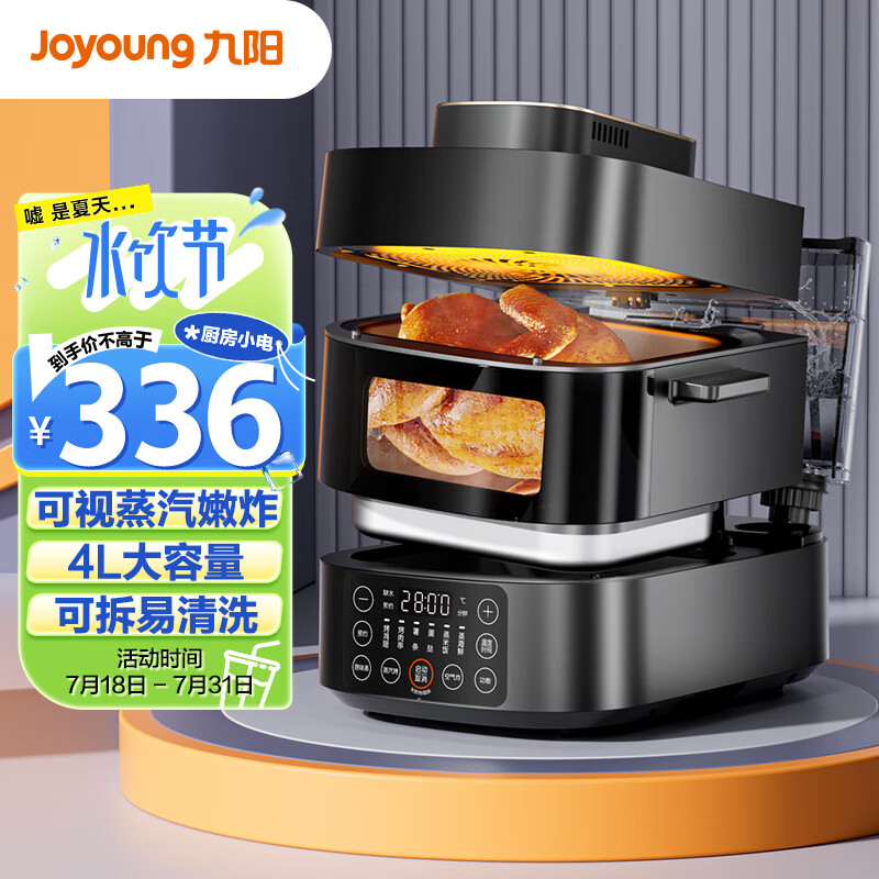 九阳（Joyoung） 肖战推荐 空气炸锅 智能可视机身可拆洗电炸锅蒸烤炸一体机电饭锅 KL40-SF100（天空系列）