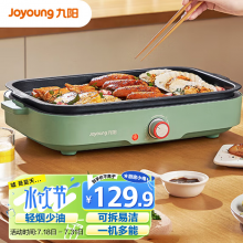 九阳多功能料理锅电烤炉烤肉锅韩式电烧烤炉烤盘网红煎烤电热锅 烤盘可拆 JK4025-VK121