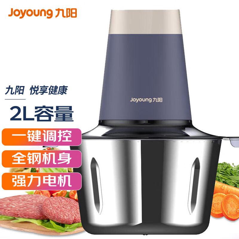 九阳（Joyoung）绞肉机家用电动多功能料理机搅拌婴儿辅食机切菜绞馅304不锈钢碎肉研磨米糊S18-LA193