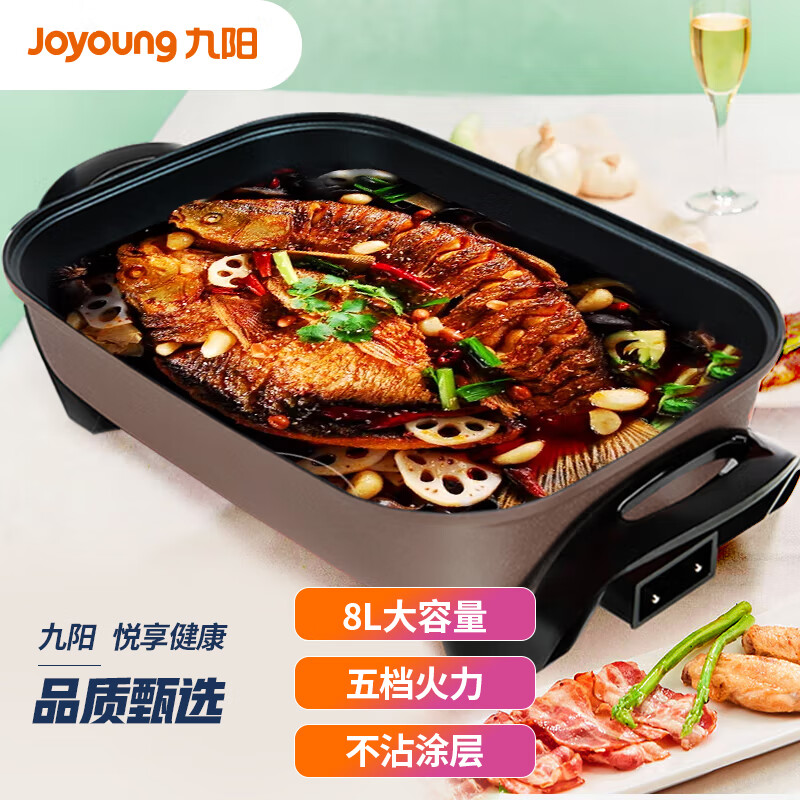 九阳（Joyoung） 8L大容量火锅专用锅 电火锅 火锅锅 家用电热锅 电煮锅 多功能锅 五档调温电锅一体锅 HG80-G518