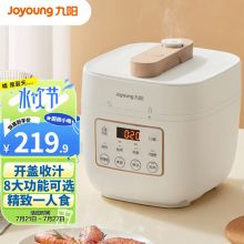 九阳（Joyoung）2L小容量复古迷你电压力锅压力煲家用高压锅2升智能调压占地小智能预约可开盖煮白色Y20M-B171