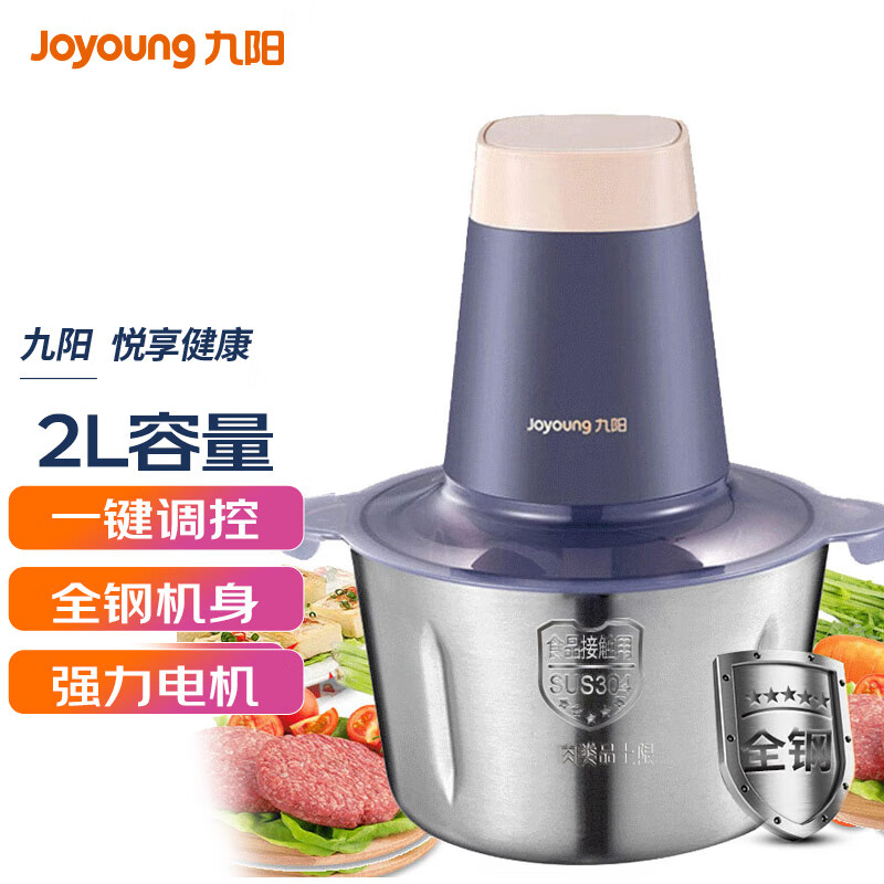 九阳（Joyoung）绞肉机家用电动多功能料理机搅拌婴儿辅食机切菜绞馅304不锈钢碎肉研磨米糊S18-LA186