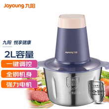 九阳（Joyoung）绞肉机家用电动多功能料理机搅拌婴儿辅食机切菜绞馅304不锈钢碎肉研磨米糊S18-LA186