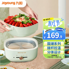 九阳（Joyoung）3L 多用途锅家用火锅专用锅电火锅多功能分体式可拆洗不沾锅电煮锅分体式火锅30G510
