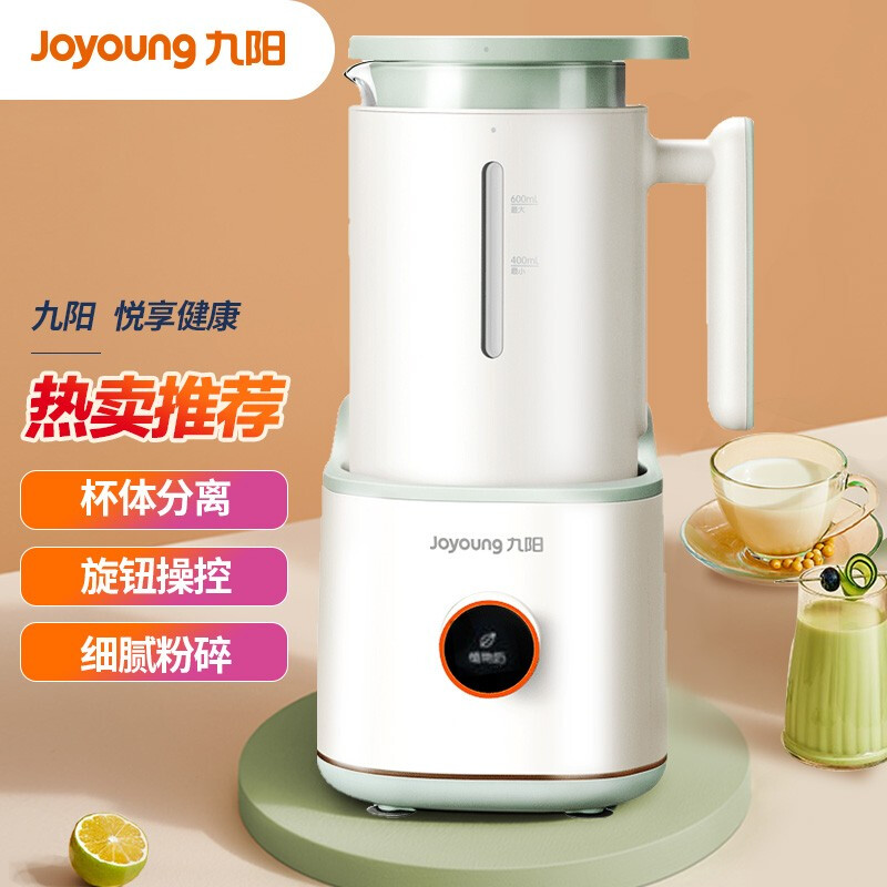 九阳（Joyoung）破壁机家用智能预约豆浆机 榨汁机细腻粉碎料理机 DJ06X-D580(A)【豆浆杯 单杯款】