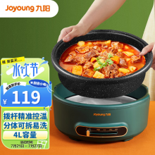 九阳（Joyoung）4L容量 1300W大火力 火锅专用锅 电火锅 电炒锅 多功能锅 麦饭石色涂层不粘电煮锅 电热锅G116