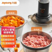九阳（Joyoung）绞肉机家用电动多功能料理机搅拌婴儿辅食机切菜绞馅不锈钢双碗碎肉机S20-LA570