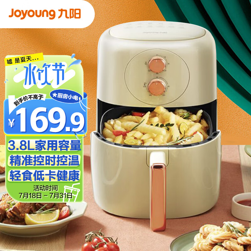  九阳（Joyoung）肖战推荐 空气炸锅家用智能多功能 3.8L大容量 精准控时温无油低脂煎炸薯条机 KL38-VF136