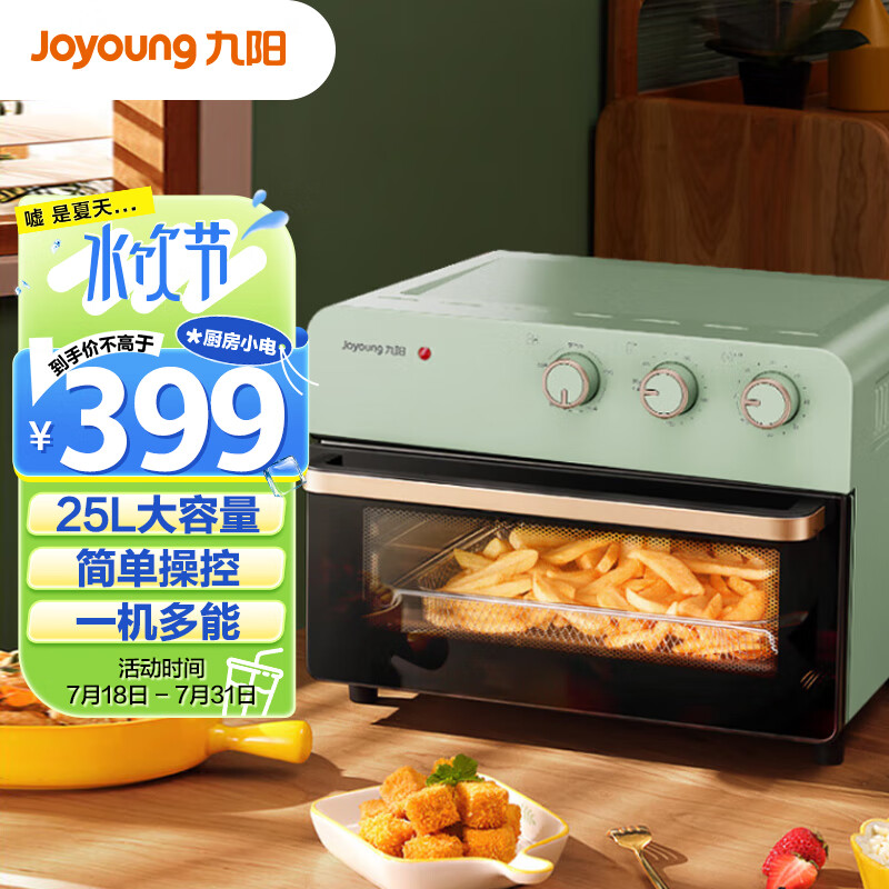 九阳（Joyoung）电烤箱家用多功能专业25L大容量烘焙电烤箱 精准定时控温专业烘焙易操作烘烤面包家用 KX25-V52