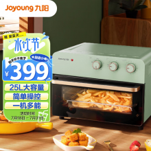 九阳（Joyoung）电烤箱家用多功能专业25L大容量烘焙电烤箱 精准定时控温专业烘焙易操作烘烤面包家用 KX25-V52
