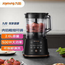  九阳（Joyoung）绞肉机家用电动多功能2.6L大容量一键智控 肉馅粗细可调碎肉机S30-LA598