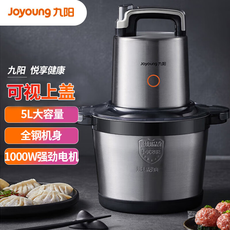 九阳（Joyoung）绞肉机家用电动多功能料理机搅拌切菜绞馅不锈钢碎肉S50-LA580