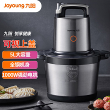 九阳（Joyoung）绞肉机家用电动多功能料理机搅拌切菜绞馅不锈钢碎肉S50-LA580