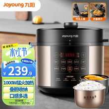 九阳（Joyoung）5升家用电压力锅压力煲可立上盖高压电饭锅开盖营养煮铜匠大火预约定时一锅双胆电高压锅Y-50C72