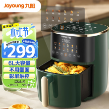 九阳 Joyoung 空气炸锅 不用翻面 家用智能 6L大容量多功能 全息触控 无油低脂煎炸 KL60-VF506