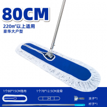 润天壹号  长条拖把 80cm+2头