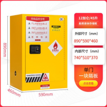 润天壹号  防爆柜化学品储存柜  12加仑 45L 送货上门