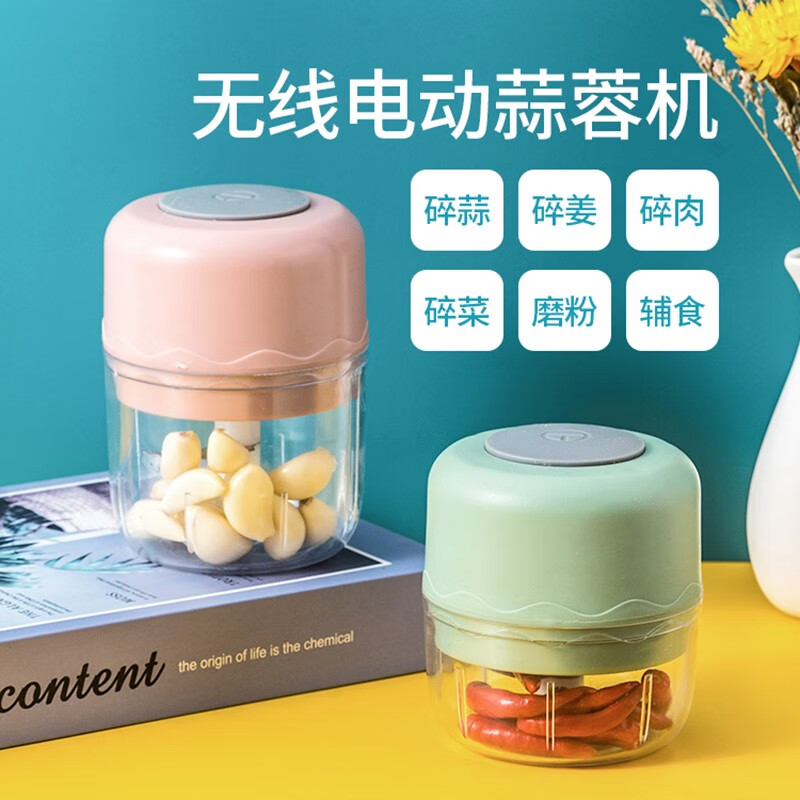 BACHJOHANN 德国巴赫无线电动捣蒜器蒜泥神器婴儿辅食机绞蒜器绞肉机搅蒜器 【小号】无线电动搅蒜器