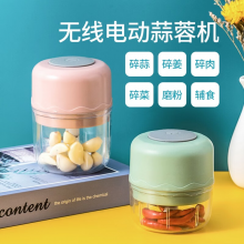 BACHJOHANN 德国巴赫无线电动捣蒜器蒜泥神器婴儿辅食机绞蒜器绞肉机搅蒜器 【小号】无线电动搅蒜器