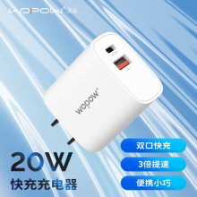 沃品（WOPOW） Q41充电器 PD20w多口快充头适用于苹果安卓 白色 单头