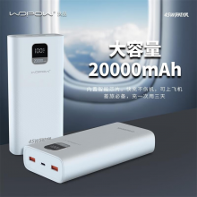 沃品（WOPOW） PD29充电宝45W适用于笔记本电脑/手机20000毫安时快充大功率移动电源数显 白色 20000mAh