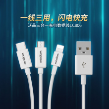 沃品（WOPOW）数据线三合一通用型10W快充充电线小巧便携适用于苹果华为小米三星安卓 白色 1米