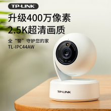 TP-LINK 400万监控摄像头家用监控器360度无死角带夜视全景无线家庭室内tplink手机远程高清自动旋转可对话