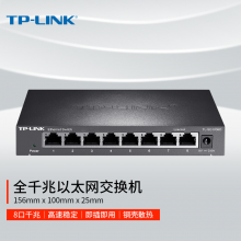 TP-LINK 8口千兆交换机 企业级交换器 监控网络网线分线器 分流器 金属机身 TL-SG1008D