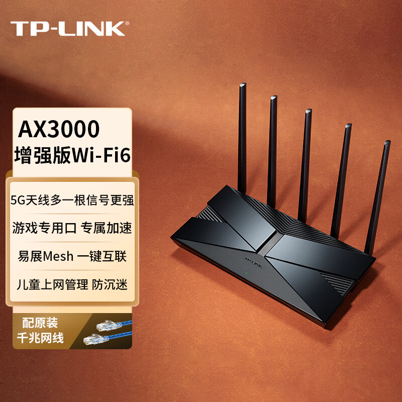 TP-LINK 大道AX3000增强版满血WiFi6千兆无线路由器 5G双频 Mesh 3000M无线速率 支持双宽带 XDR3039易展版