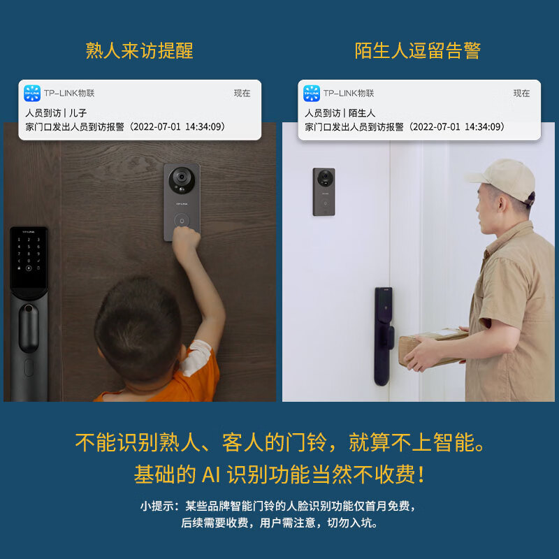 TP-LINK 可视门铃监控家用智能电子猫眼门口摄像头 无线wifi手机远程对讲300W超清夜视 DB52C棕 可充锂电池版